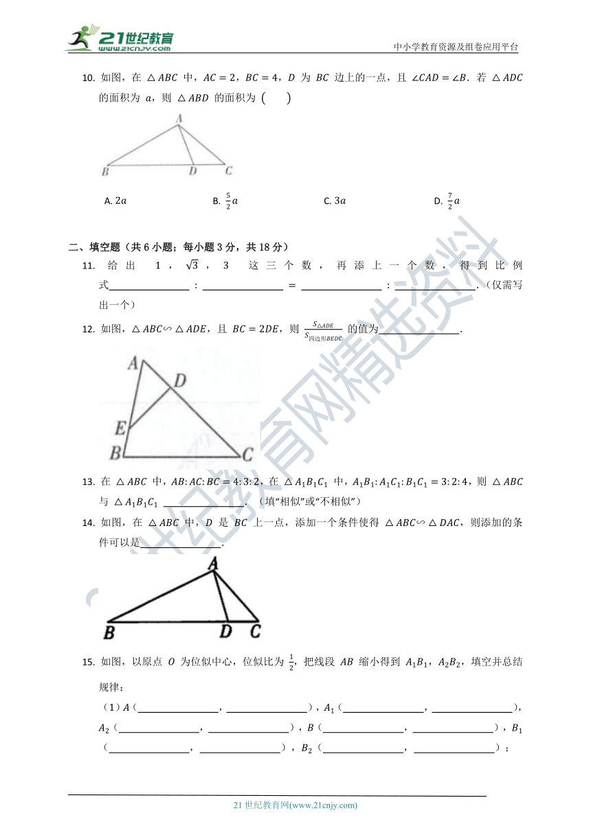 人教版2021--2022九年级（下）数学第二十七单元质量检测试卷A（含解析）