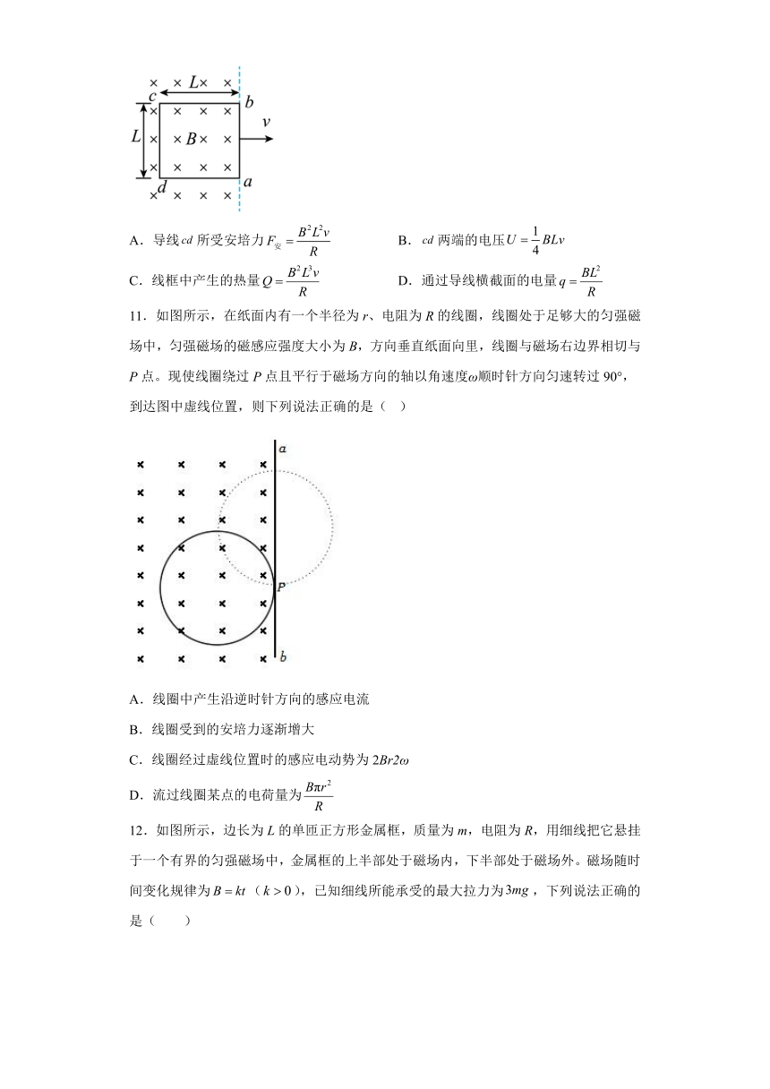 2022-2023学年高二物理人教版（2019）选择性必修二 2.2法拉第电磁感应定律 课时作业(含解析)