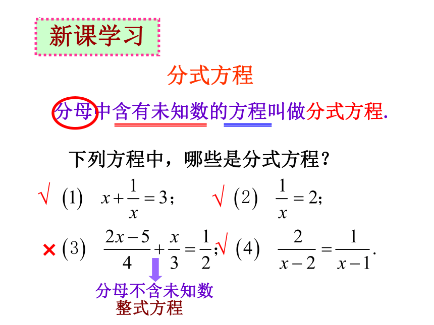 2022—2023学年沪教版（五四制）数学七年级上册10.5可以化成一元一次方程的分式方程 课件 (共16张PPT)