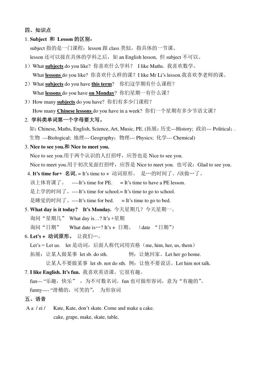 小学英语 牛津译林版 四年级下册 Unit 1-Unit8 知识点归纳