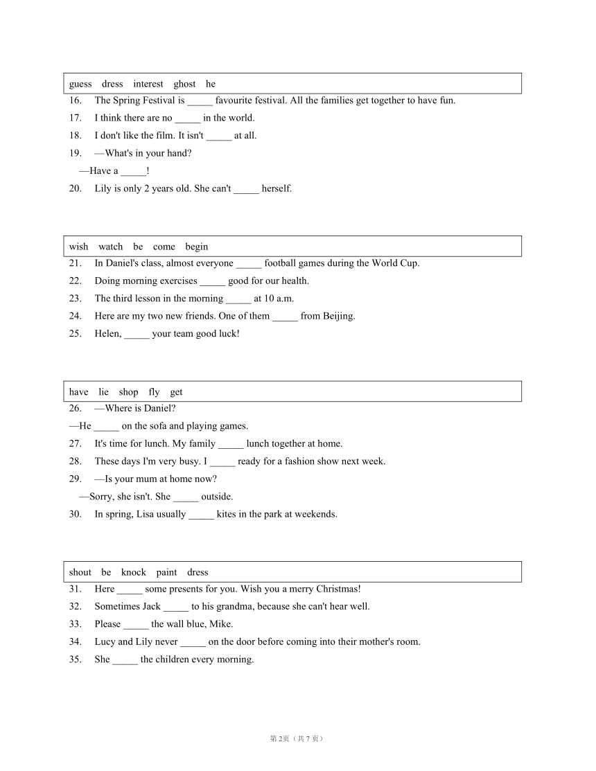 外研版八下  Module 4 Unit 3 Language in use 同步练习（含答案）