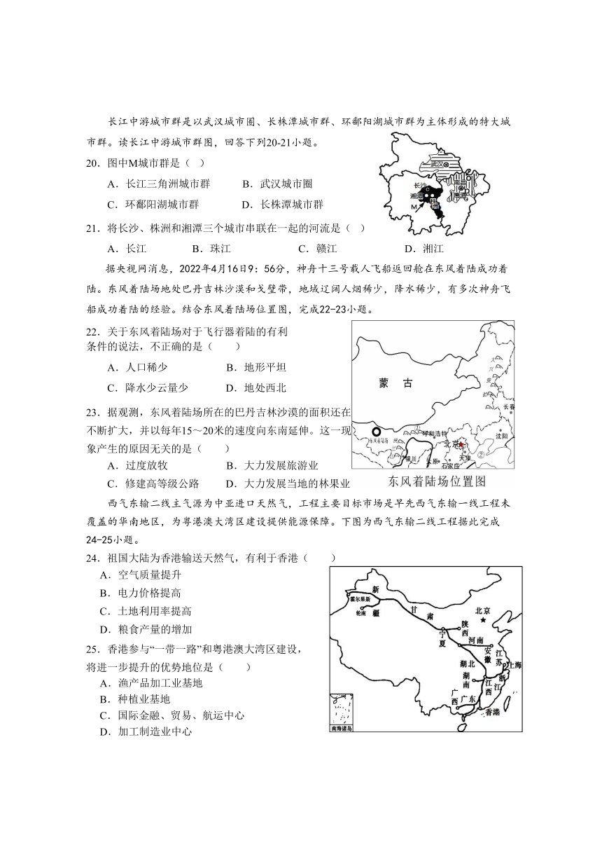 2023年湖南省株洲市茶陵县中考一模地理试题（含答案）