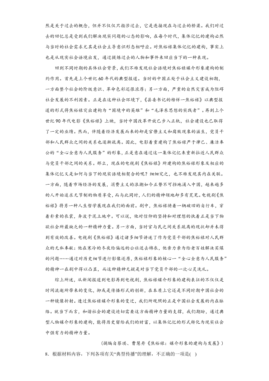 3.2《县委书记的榜样——焦裕禄》练习2022-2023学年统编版高中语文选择性必修上册（含答案）