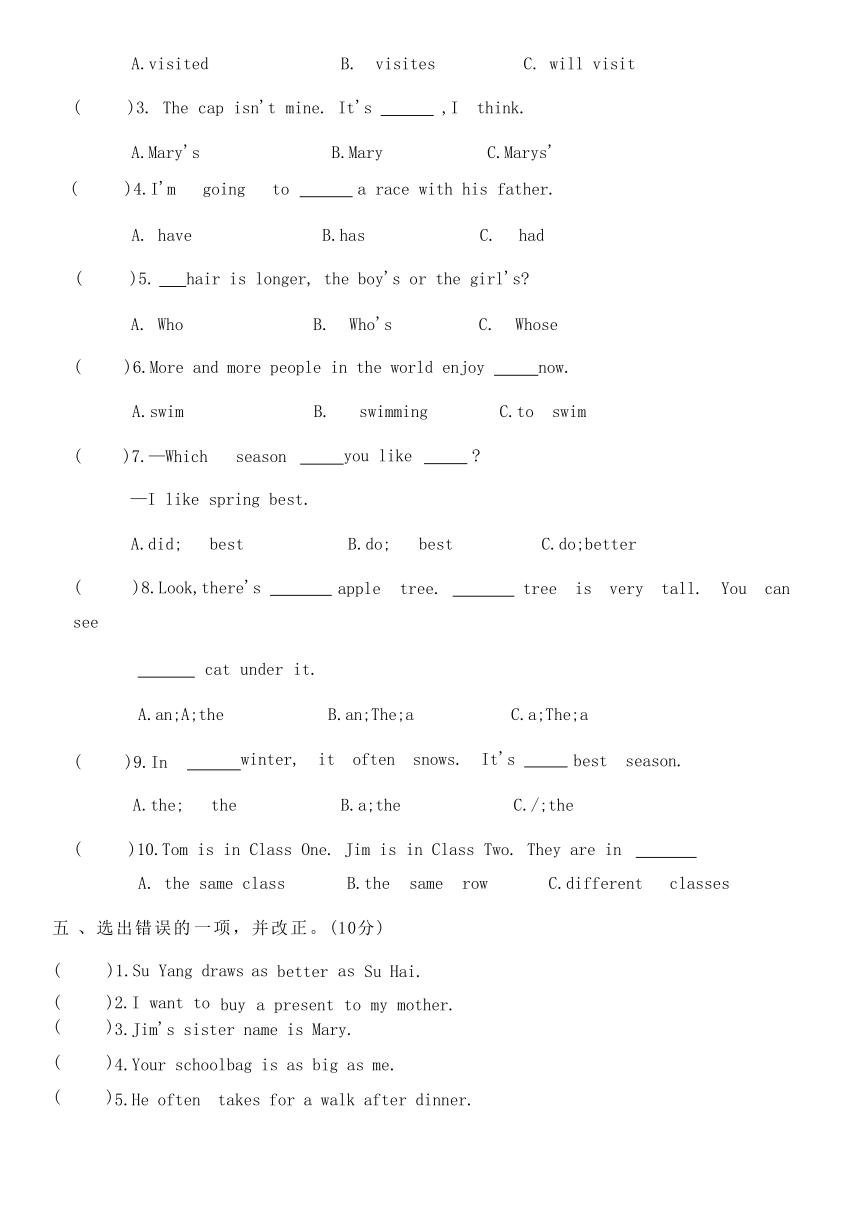 浙江省杭州市余杭区2020-2021学年六年级下学期小升初英语试题（无答案）