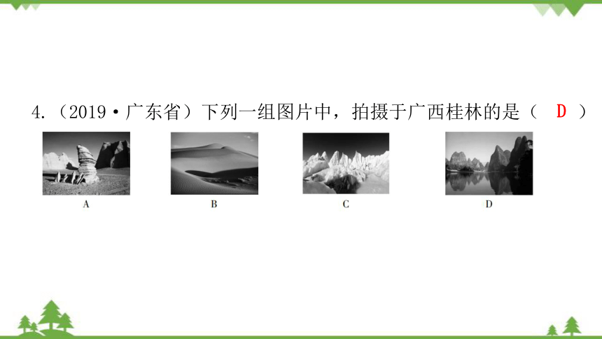 湘教版地理八年级下册 第五章章末复习  习题课件(共32张PPT)