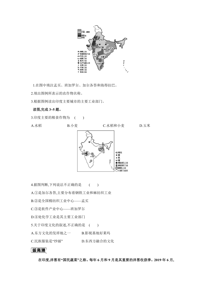 中图北京版地理八年级下册同步练习：7.2　印度(选学)（含答案）