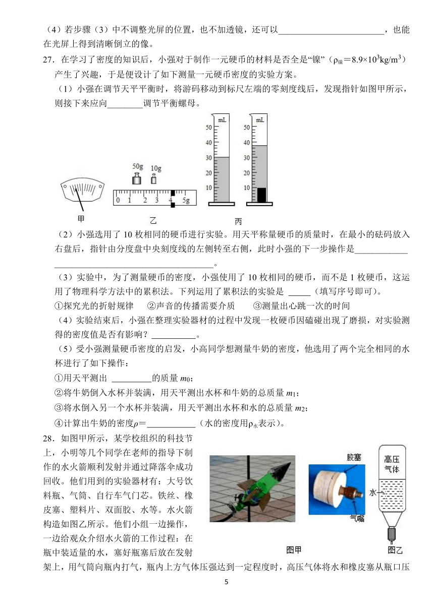 2022年福建省漳州市中考九年级物理适应性练习三（PDF版含答案）