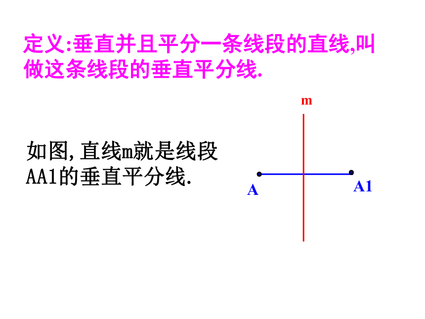 苏科版八年级数学上册 2.2 轴对称的性质(共27张PPT)