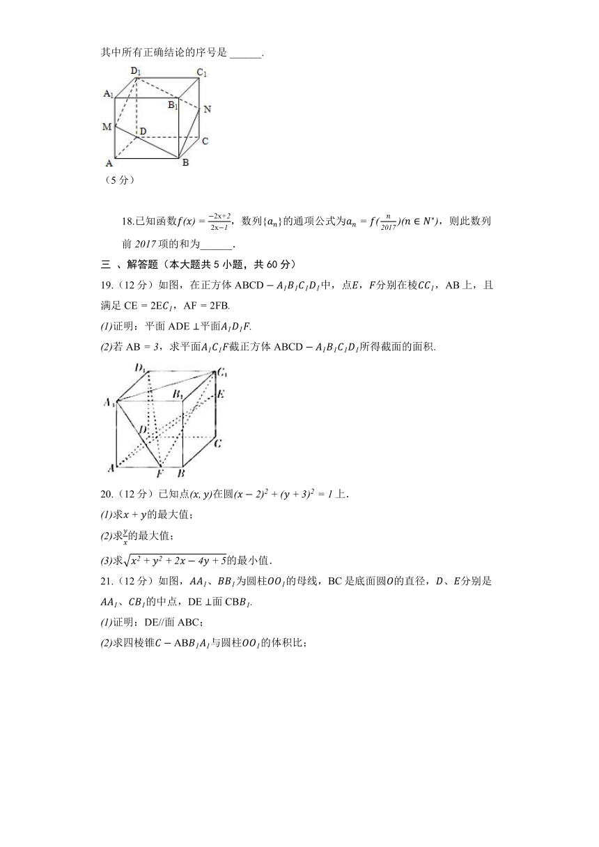 人教B版（2019）必修第四册《11.1.1 空间几何体与斜二测画法》同步练习（含解析）
