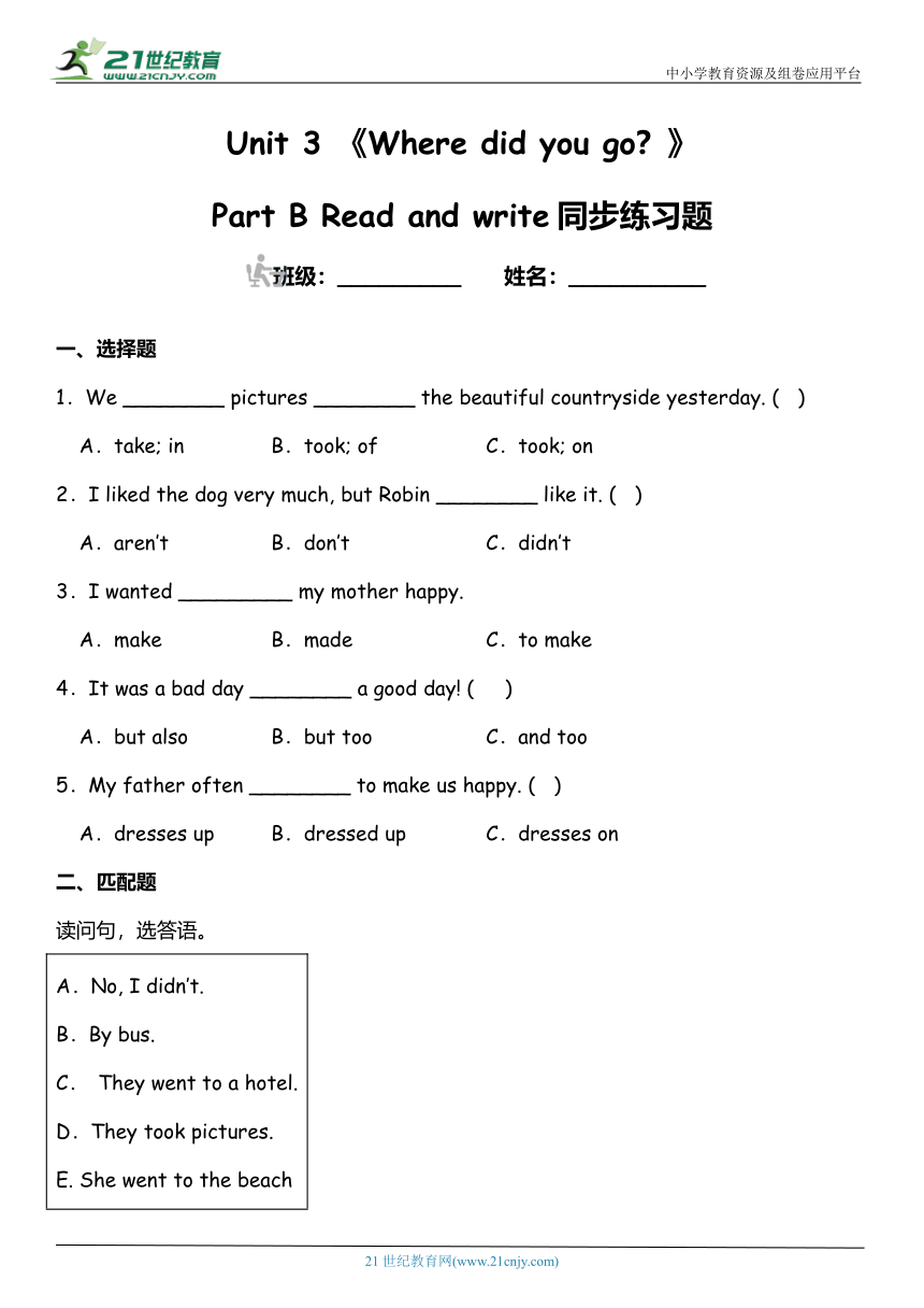 Unit 3 Where did you go?  Part B  Read and write 同步练习题（含答案）