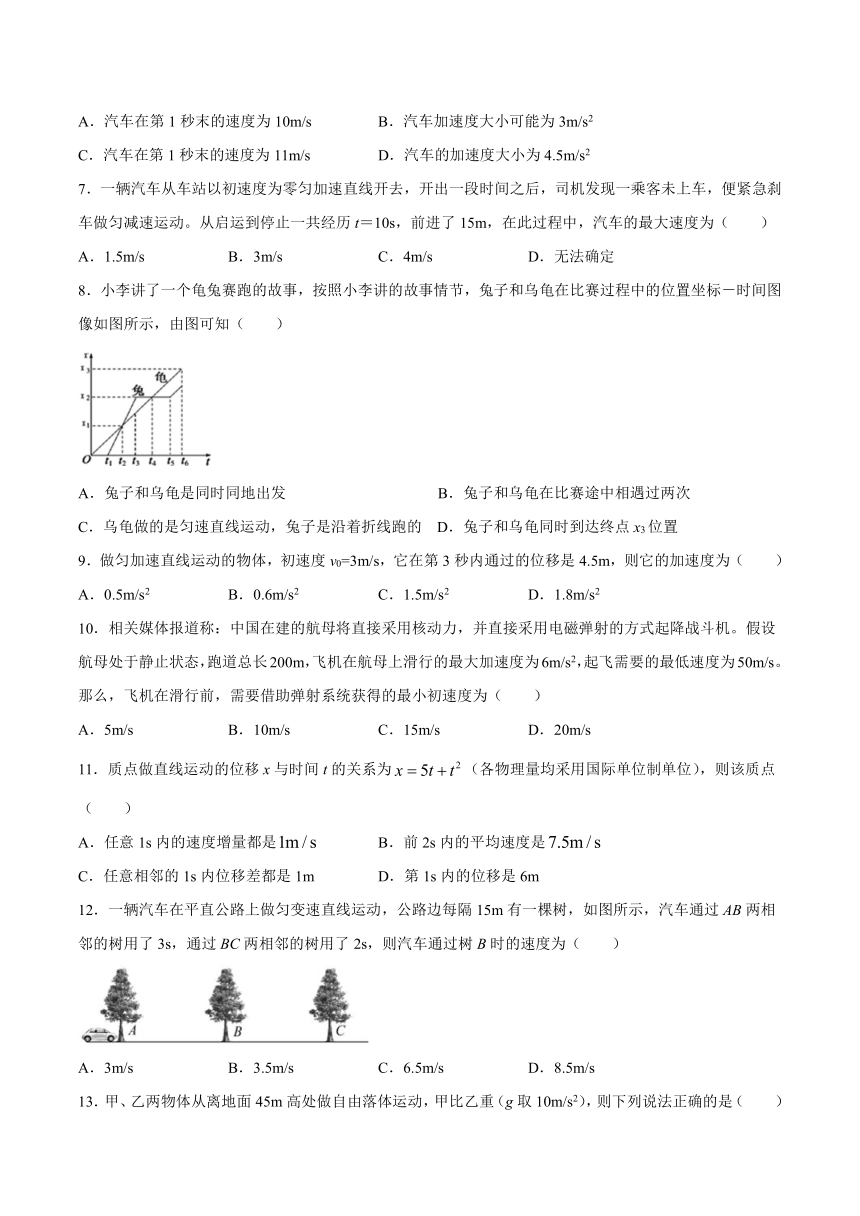 教科版（2019）物理 必修第一册 期末复习练习2：第二章 匀变速直线运动的规律（含答案）