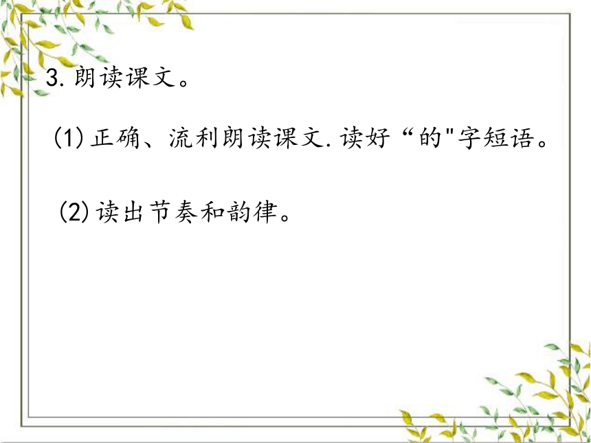 5 雷锋叔叔，你在哪里 课件 (共33张PPT)