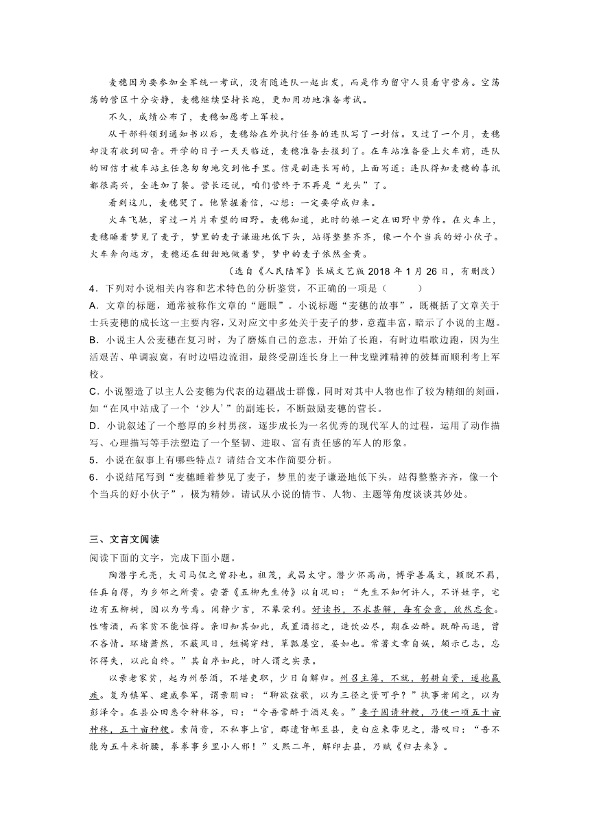 浙江省杭州市八校2021-2022学年高一上学期期中联考语文试题（word解析版）