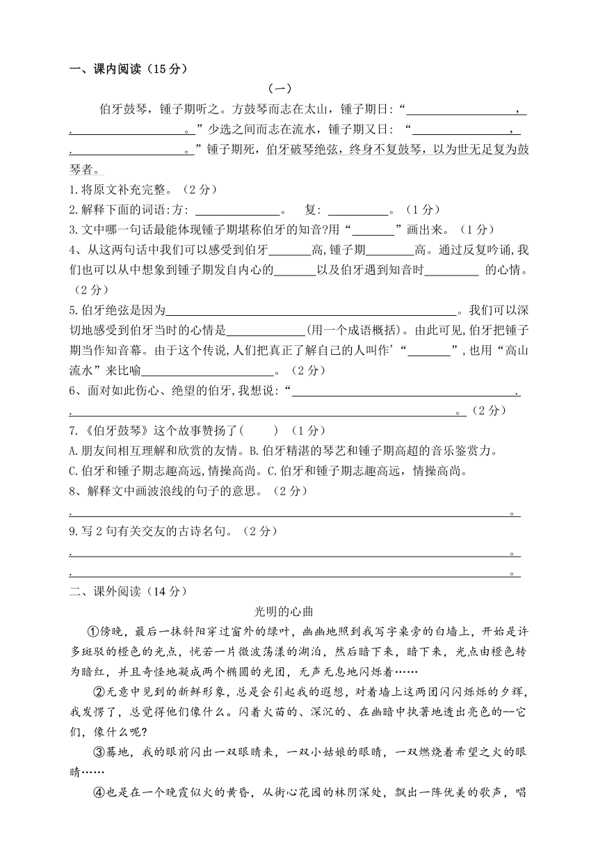 （原创连载）部编版六年级语文上册第七单元测试（市统考真题模板，含答案）