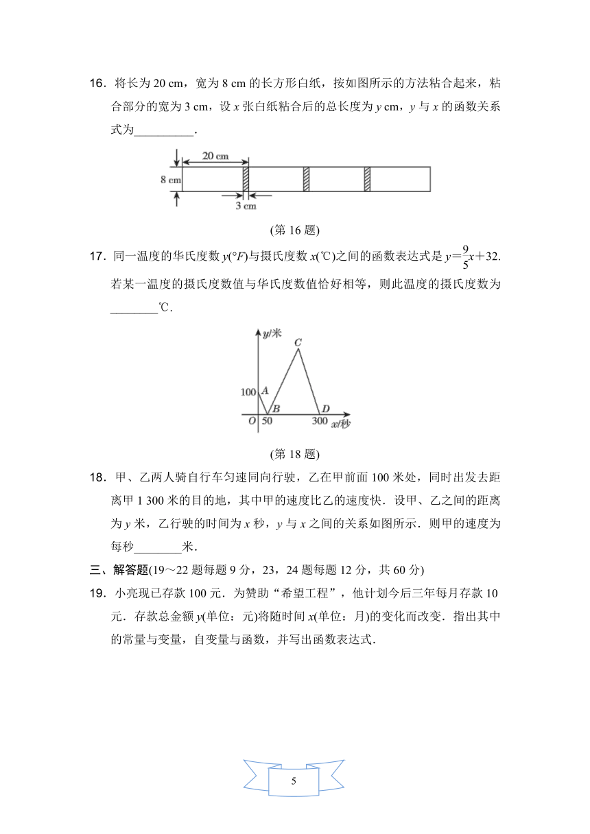 冀教版数学八年级下册第20章达标测试卷（word版含答案）