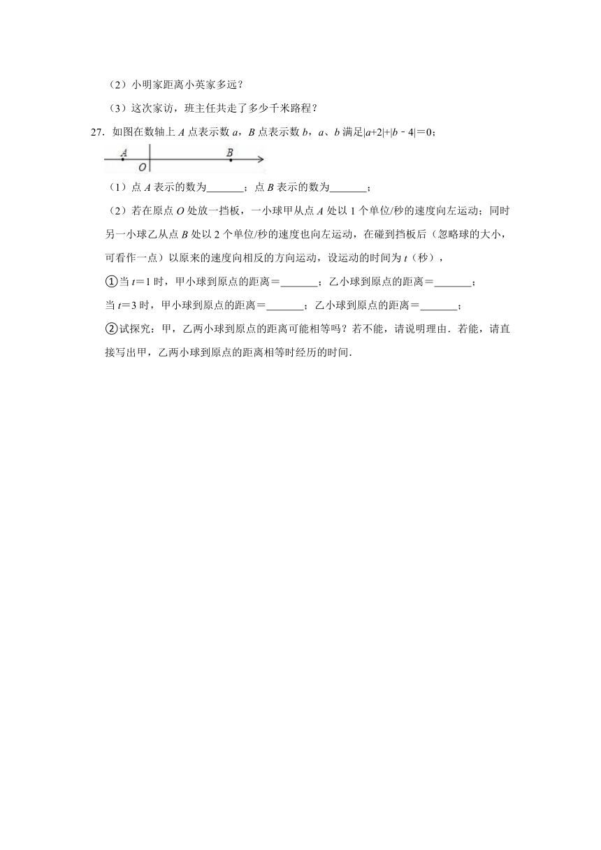 2021-2022学年湘教新版七年级上册数学第1章 有理数单元测试卷（word解析版）