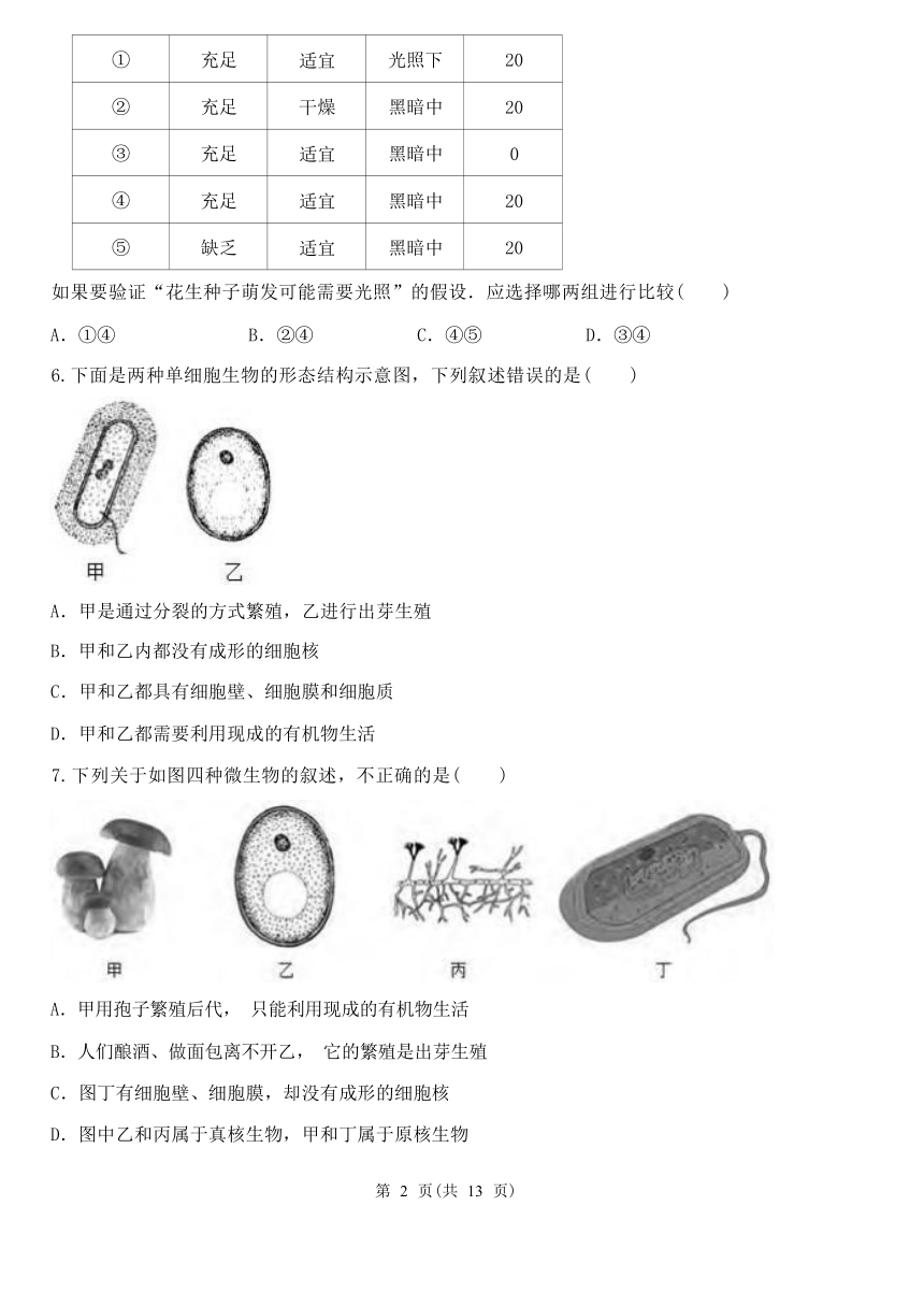 第1章 代代相传的生命 复习专题（1.4-1.6，含解析）