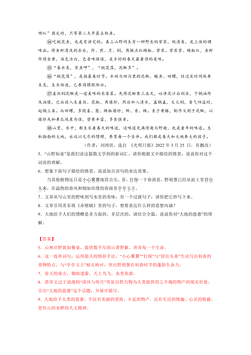 2022年湖北省中考模拟记叙文阅读精选（含答案）