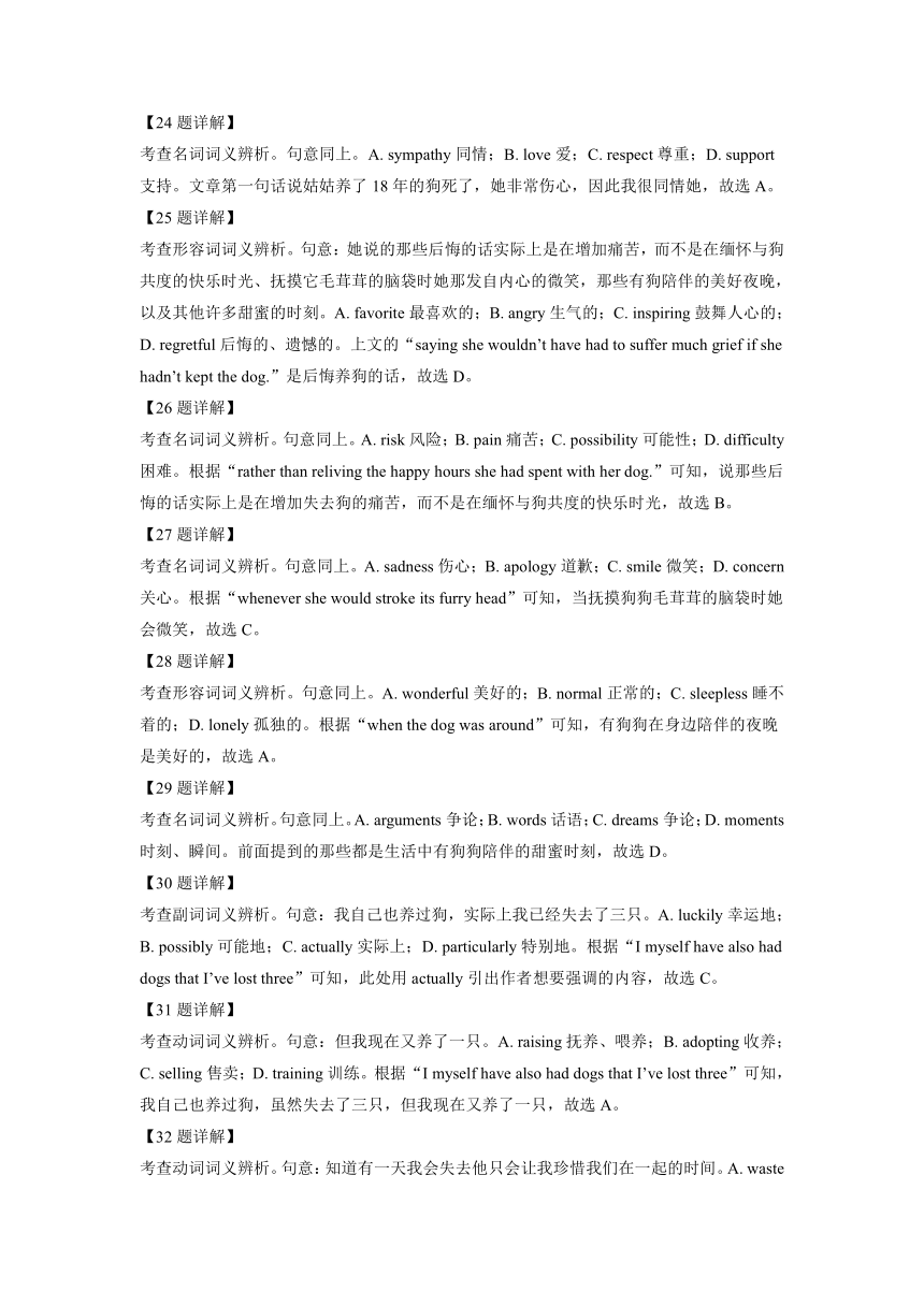 重庆市2020-2022届（三年）高三三诊英语试题分类汇编：完形填空（含答案）