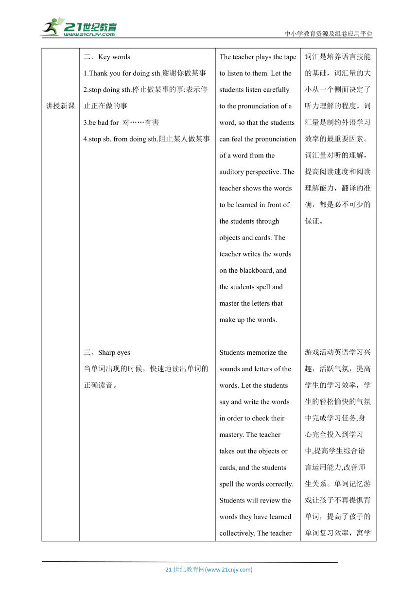 【核心素养目标】Unit 3 Computers Period 5 More practice & Culture corner教案