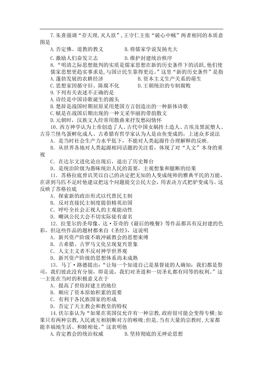 内蒙古自治区巴彦淖尔市临河区第三中学2021-2022学年高二上学期期中考试历史试卷（word版含答案）