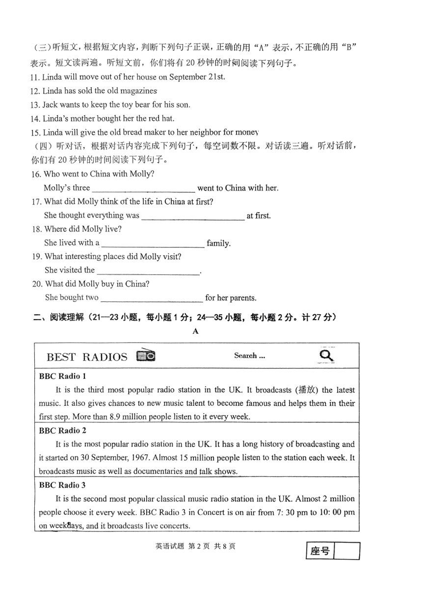 山东省临沂第三十五中学2023年中考英语二轮模拟试题（PDF版，无答案）