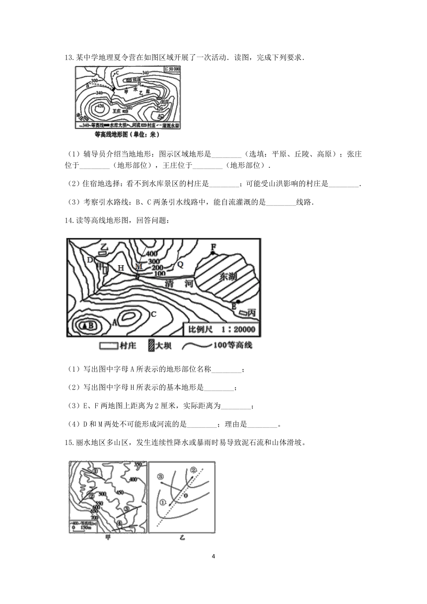 浙教版科学2022-2023学年上学期七年级“一课一练”：3.7地形和地形图【word，含答案】