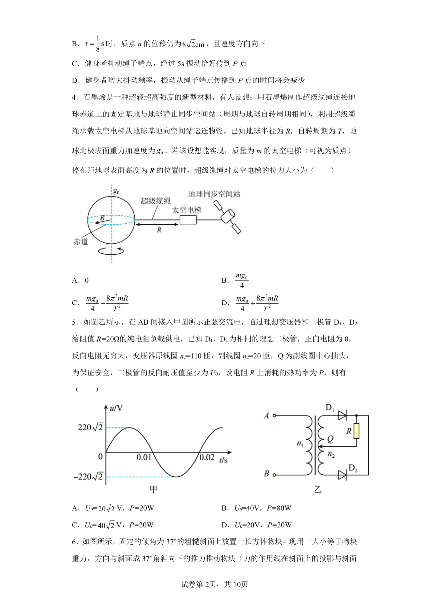 2024届河北省石家庄教育集团高三下学期质量检测（2.5模)物理试题（含解析）