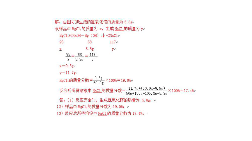 2022年中考化学考点专项突破课件： 第16讲  化学计算题（一）(共34张PPT)