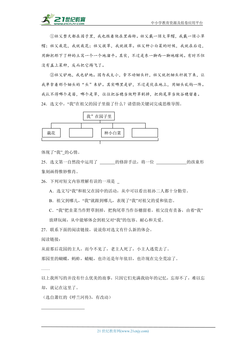 统编版五年级下册语文期末专题训练：现代文阅读（含答案）