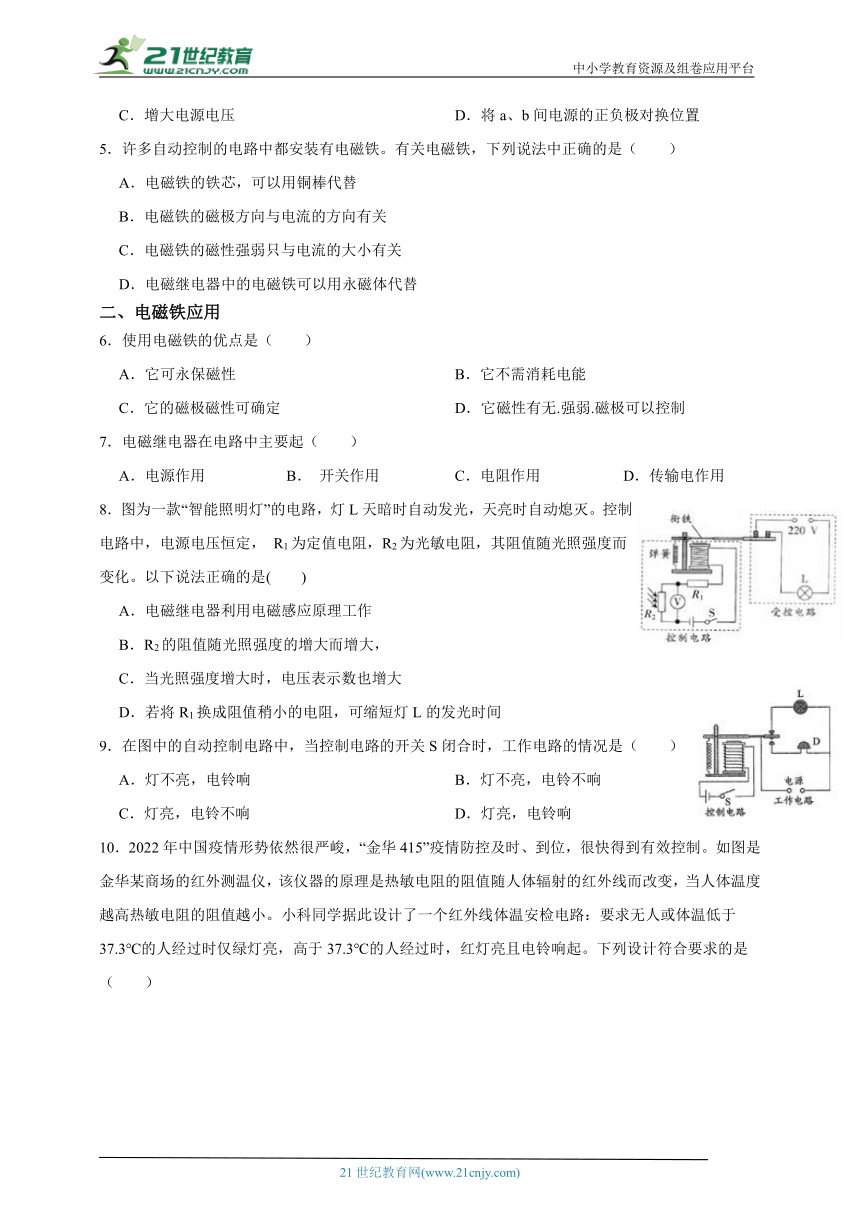 浙教版八下科学第二周周末练习(1.3-1.4)含解析