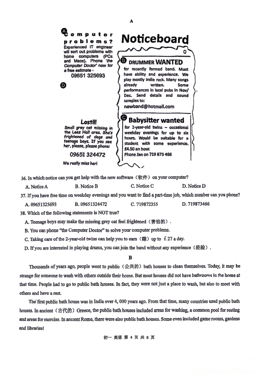 江苏省苏州市立达中学2023-2024学年第二学期期中考试----七年级英语(PDF版 无听力及听力原文 无答案）