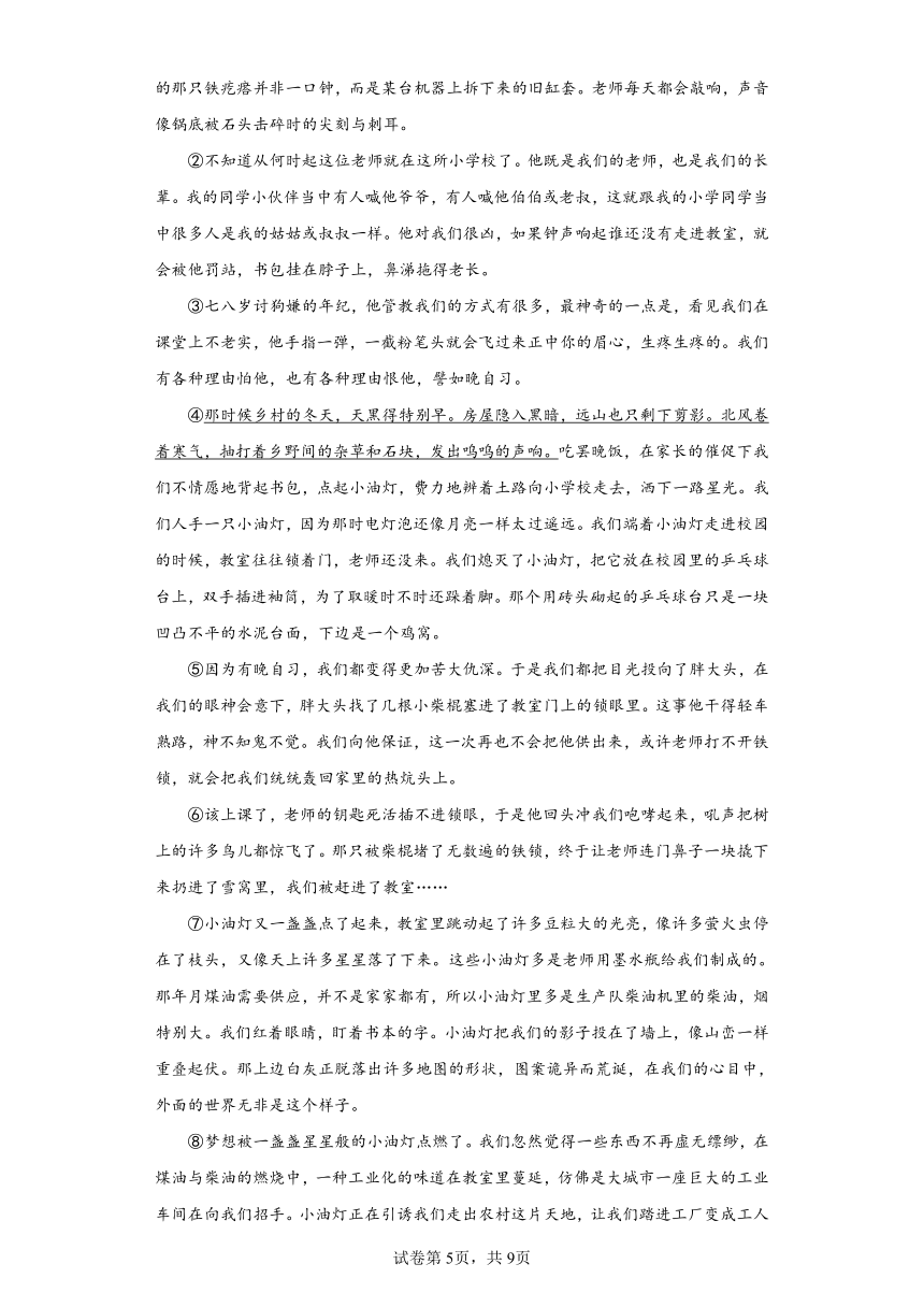 2023年辽宁省锦州市中考二模语文试题（含解析）