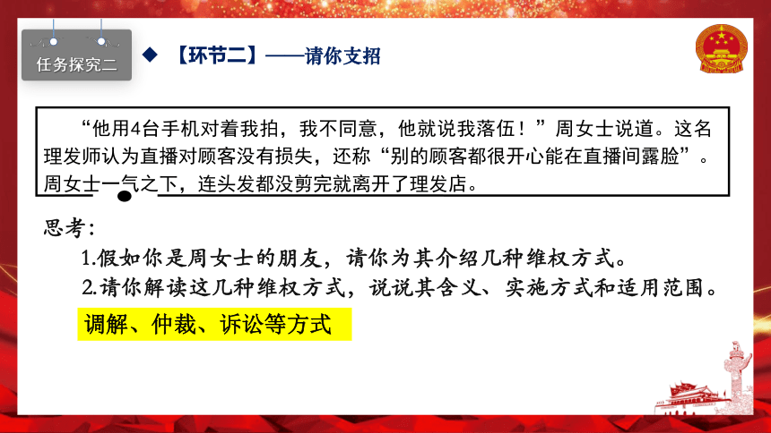 3.2 依法行使权利 课件 (共23张PPT)统编版道德与法治八年级下册