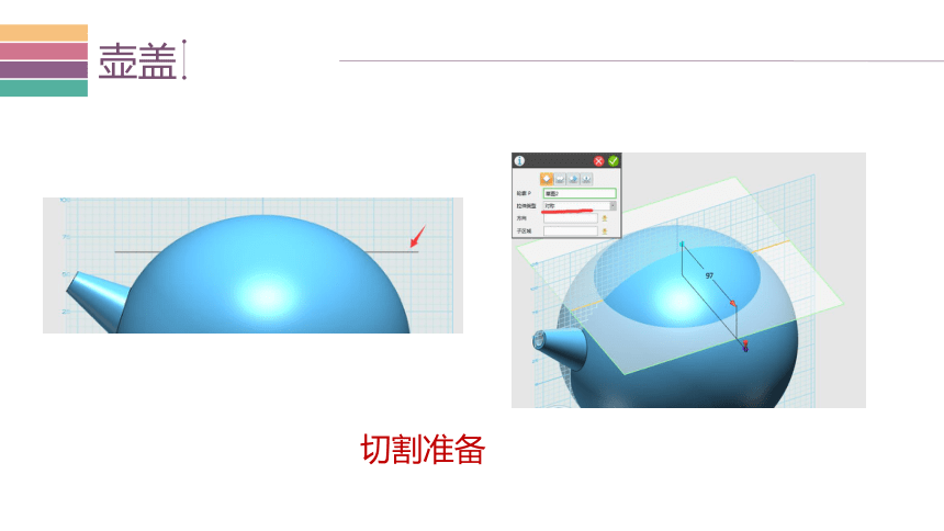 生活中的3D-茶壶（课件）五年级全一册信息技术苏科版(共15张PPT)