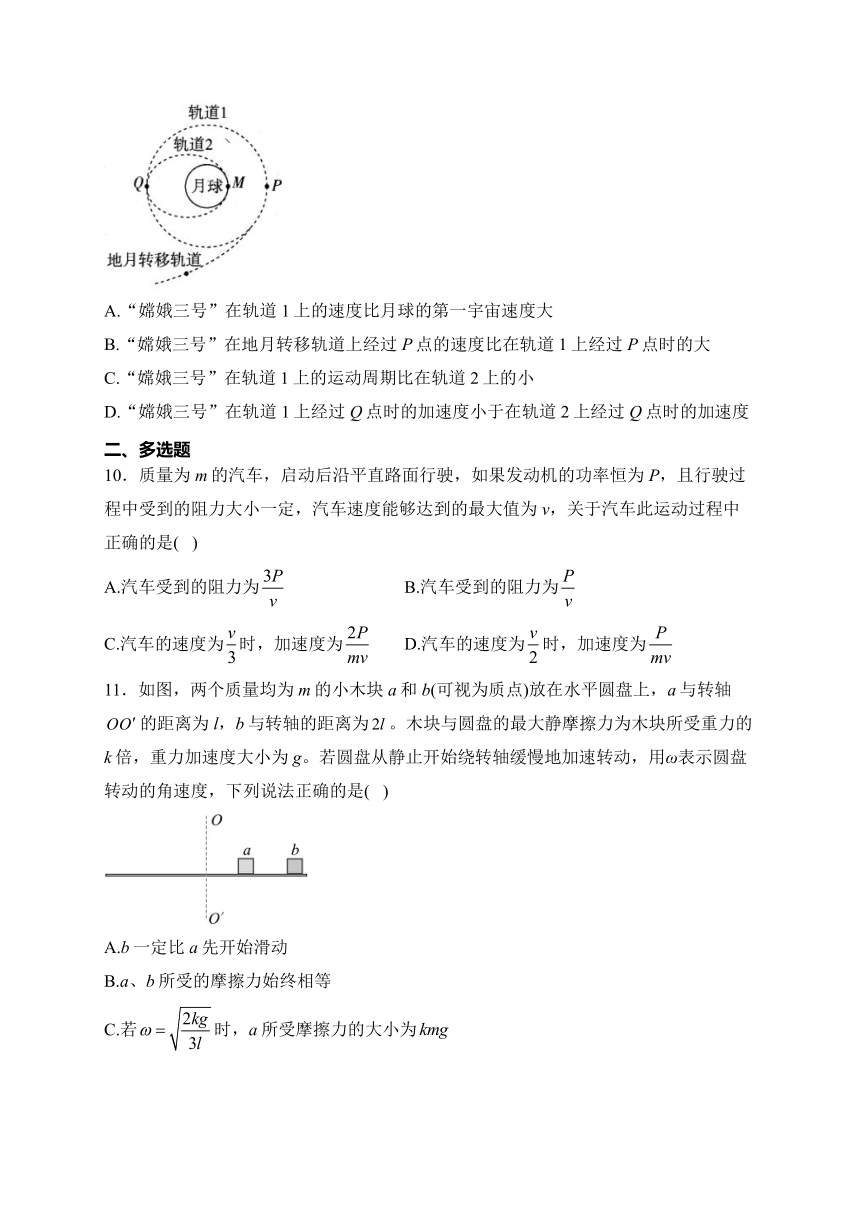 山东省泰安第一中学2022-2023学年高一下学期5月期中物理试卷(含解析)