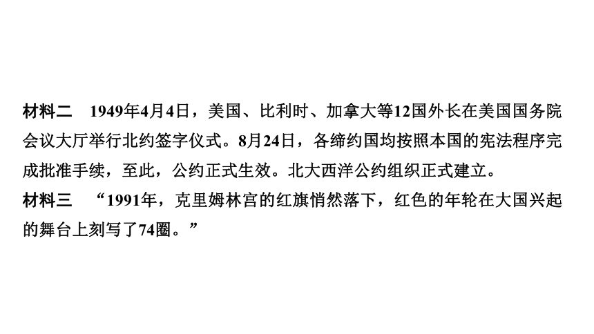 专题二　当代世界的变化与中国特色社会主义道路的选择 练习课件-2021届中考历史与社会一轮复习（金华专版）（79张PPT）