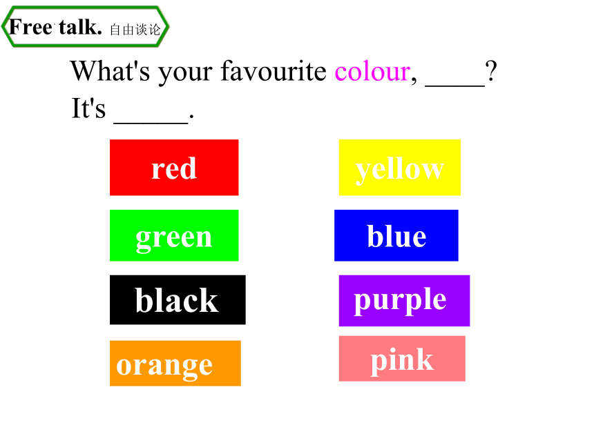 Module 1 Unit 2 My favourite colour is yellow课件(共16张PPT)