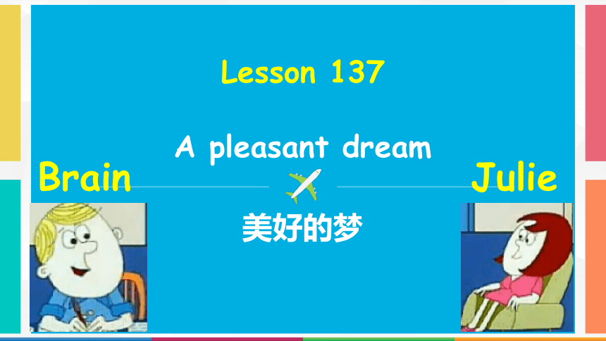 新概念英语第一册Lesson 137 A pleasant dream 课件(共31张PPT)