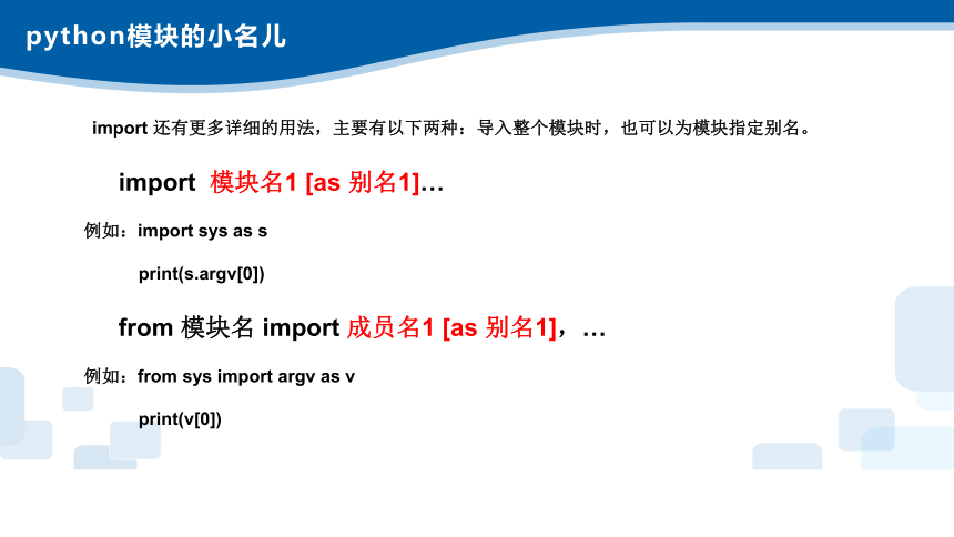 浙教版（2019）高中信息技术必修1 4.2 大数据处理——pandas处理数据与matplotlib模块绘图 课件（29张ppt）