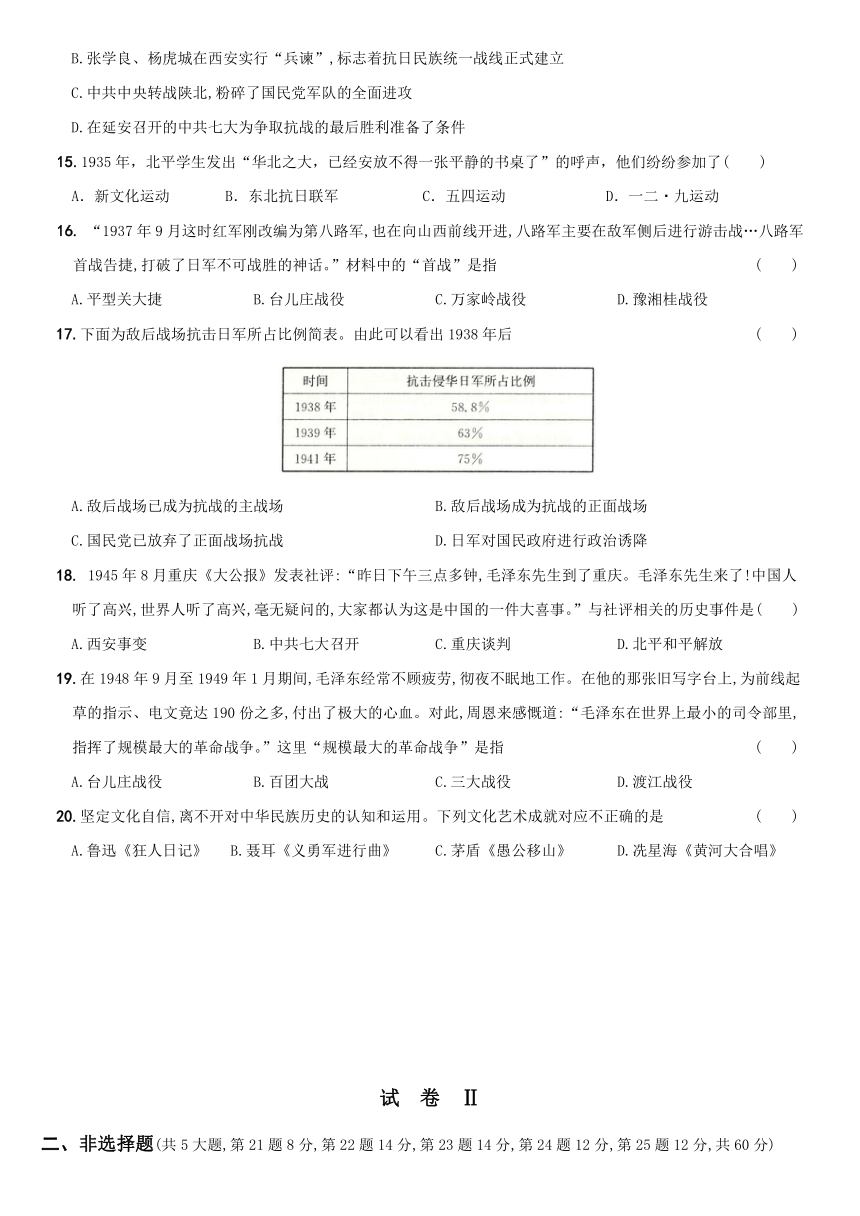 浙江省绍兴市新昌县拔茅中学等五校2022-2023学年八年级上学期期中阶段性检测历史与社会试题（含答案）