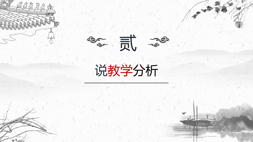 25《少年闰土》说课课件(共29张PPT)