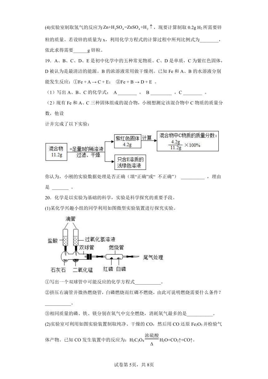 8.2常见的酸和碱 同步练习（word版含解析）