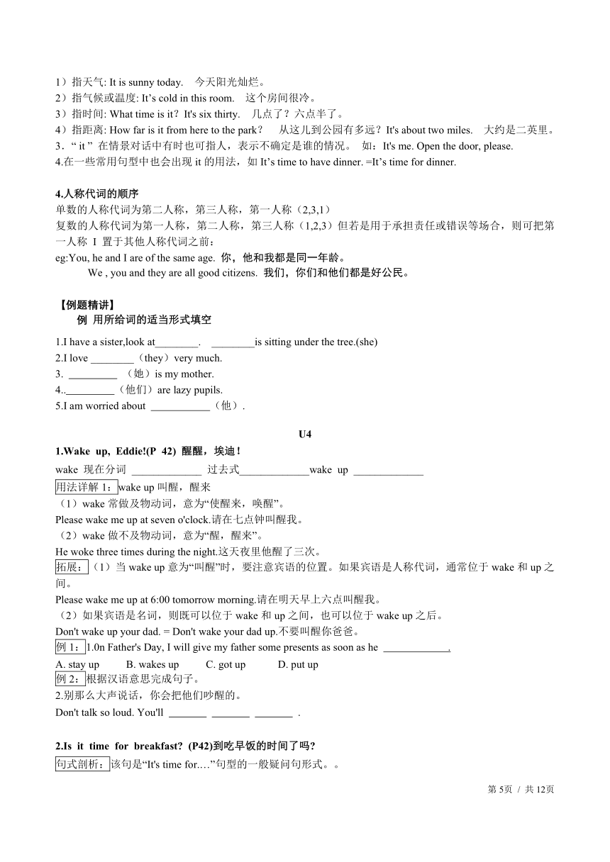 2021-2022学年牛津版英语七年级上学期Unit3-Unit4重点知识练习 （含部分答案）