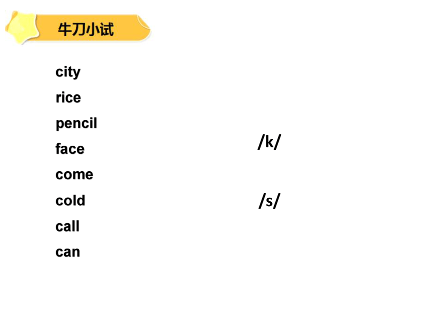 通用 小学英语小升初复习专题-自然拼读（通用版）特殊发音 课件(共22张PPT)