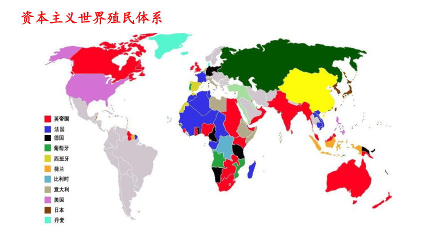 高中历史统编版必修中外历史纲要下第13课 亚非拉民族独立运动 课件（21张）