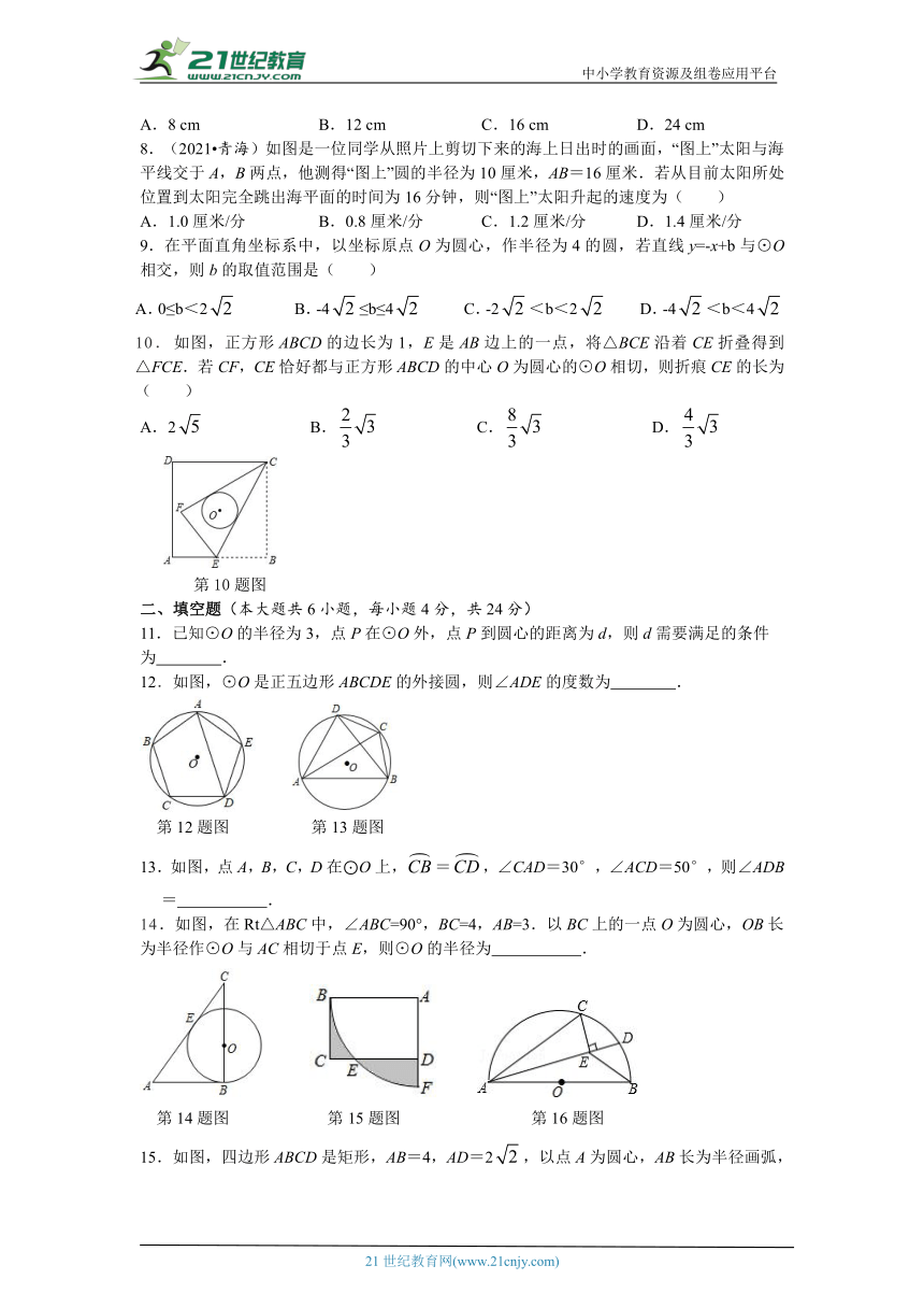 2023年中考数学专题复习——专项训练（六）圆（含答案）