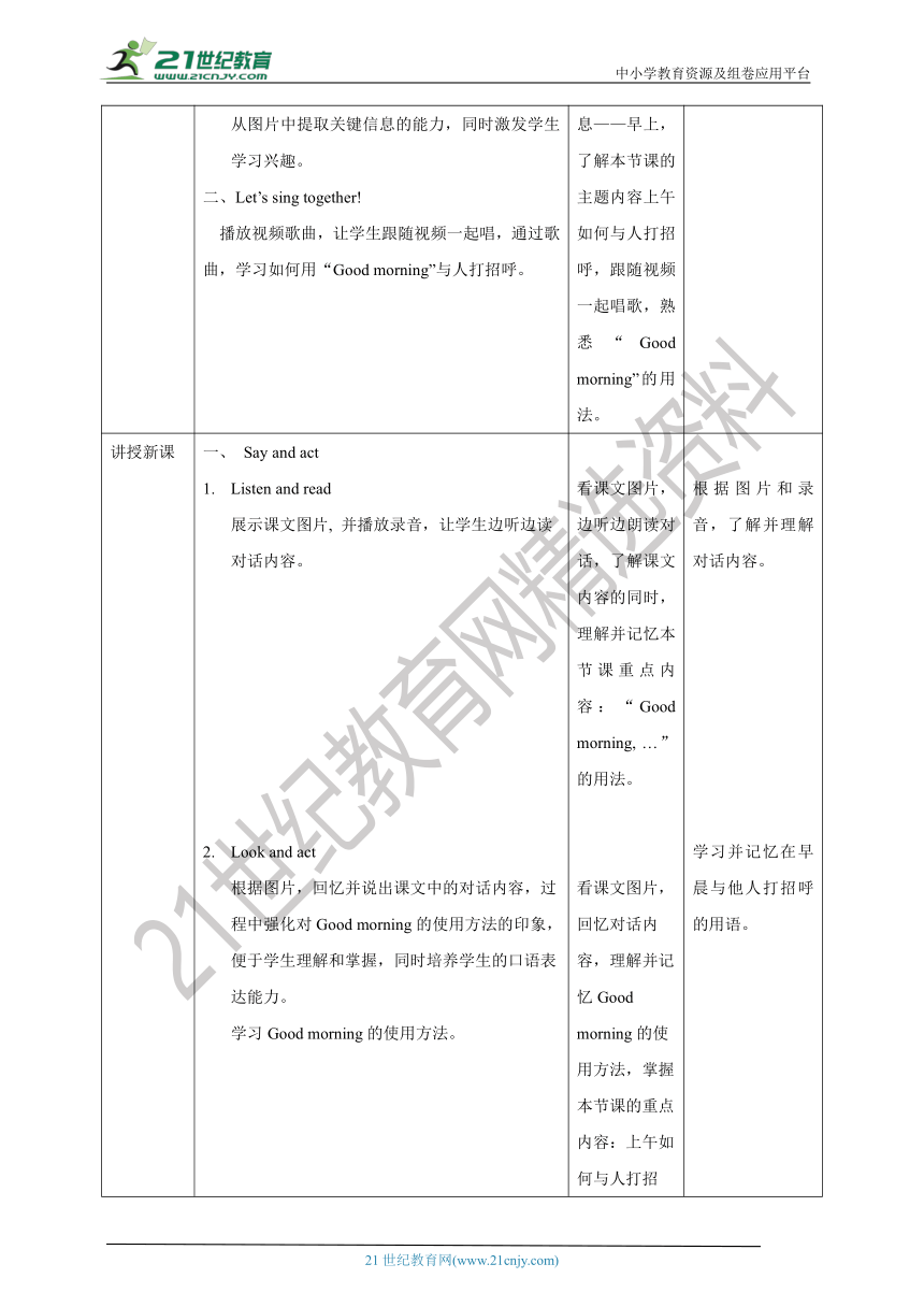 Unit 1 Hello! Say and act Learn the letters教案