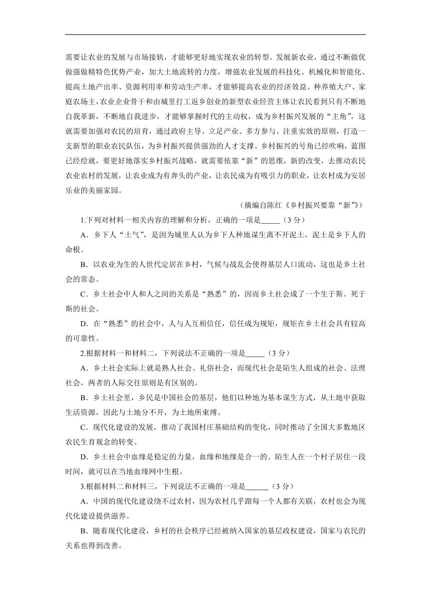 江苏省南通市海安市李堡中学2021-2022学年高一上学期期中考试语文试卷（Word版含答案）