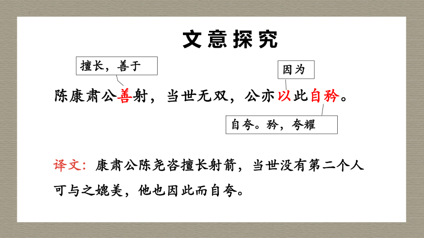 2023—2024学年统编版语文七年级下册第13课《卖油翁》课件 (共39张PPT)